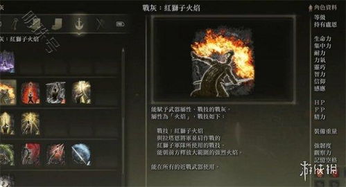战灰攻略:艾尔登法环全战灰高效获取技巧揭秘 战灰攻略:艾尔登法环全战灰高效获取技巧揭秘