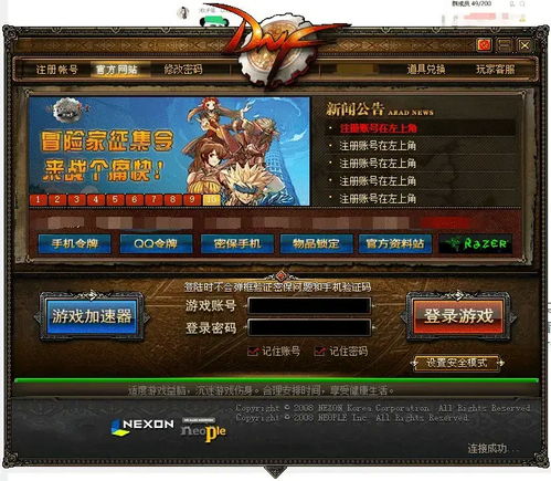 dnf公益服效率大对比，2025高速私服真实评测