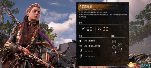 《地平线西之绝境》传奇武器攻略：揭秘高效获取传奇武器技巧