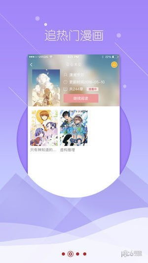 哈哈漫画免费版APP：热门漫画免费看，各种题材应有尽有！