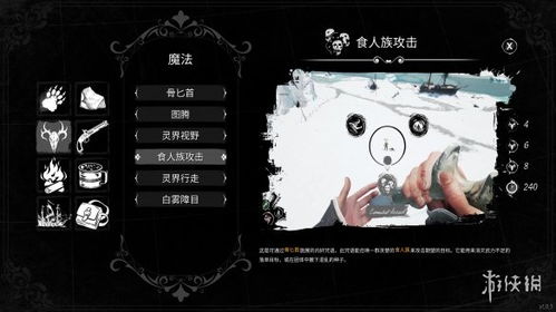 《Dread Hunger》狼人攻略揭秘：胜利秘诀+技能武器详解，助你称霸狼界！