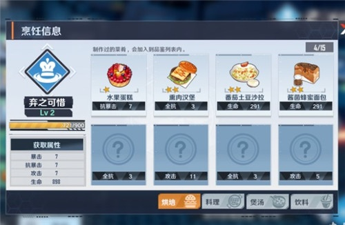 《幻塔》回血食材攻略：高效菜谱一览，快速恢复技巧揭秘