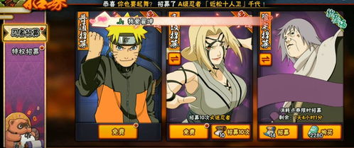 2022 火影忍者体验服下载全攻略