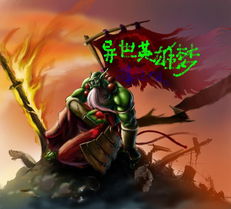 魔兽世界，盗贼幻化翅膀的奇幻之旅