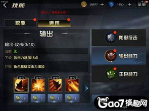 深度剖析，韦鲁斯加点顺序的奥秘与抉择