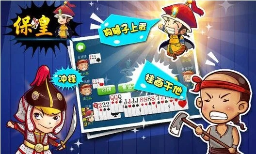 保皇游戏下载，开启欢乐竞技新体验