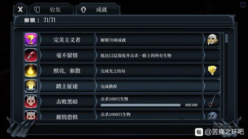 《雷霆一号》成就攻略：解锁难点成就技巧全解析