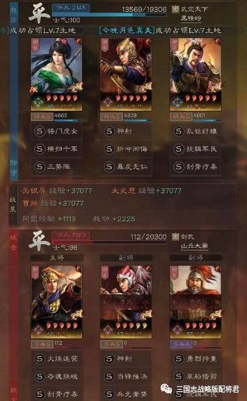 孙权蔡文姬关银屏阵容攻略：打造最强三国联盟