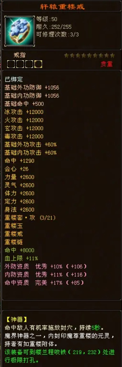 天龙八部sf终极横评，2025人气TOP3真实数据全曝光