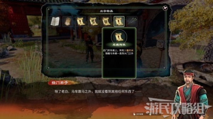 《天命奇御2》全感情线攻略：解锁隐藏对话选项秘籍大揭秘