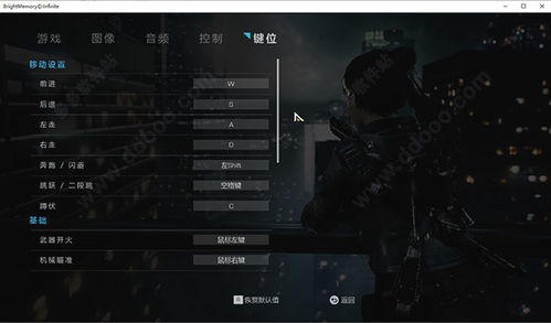 《光明记忆无限》剧情揭秘+全流程攻略,深度解析新视角攻略攻略 《光明记忆无限》剧情揭秘+全流程攻略,深度解析新视角攻略攻略