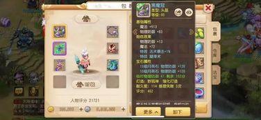 梦幻西游股票（背后故事有内幕）