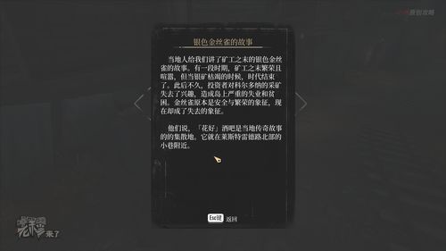 《夏洛克福尔摩斯第一章》全攻略揭秘：独家图文流程解谜技巧大公开