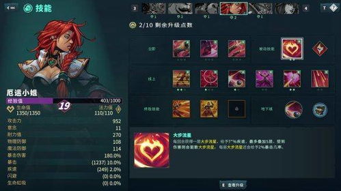 《破败王者》全章节攻略揭秘：深度解析英雄联盟传奇玩法技巧