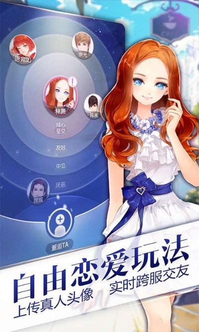 小时代游戏下载,  小时代游戏值得玩吗