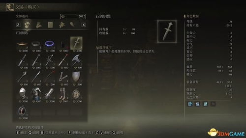 《艾尔登法环》武器强化战灰系统深度解析：解锁极致战斗力新奥秘