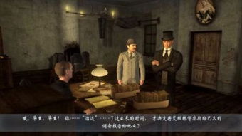 《夏洛克福尔摩斯第一章》揭秘:土匪老巢藏匿之谜,攻略必看! 《夏洛克福尔摩斯第一章》揭秘:土匪老巢藏匿之谜,攻略必看!