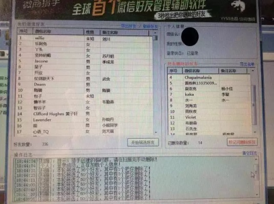 微商猎手v2.20,  可以批量管理微信好友吗？