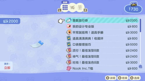 纳迪亚之宝，全流程深度攻略