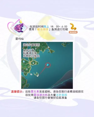 稻妻钓鱼攻略：揭秘2.1版本钓鱼点与丰厚奖励！