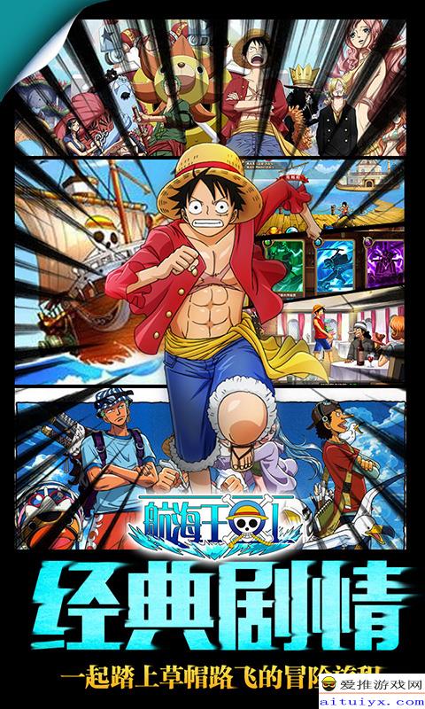 探寻海贼王游戏单机版破解版的利弊与真相 探寻海贼王游戏单机版破解版的利弊与真相