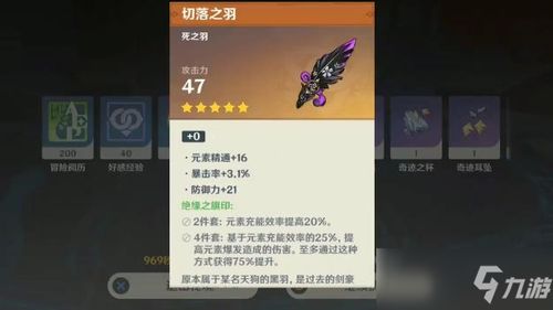 雷电将军技能解析+圣遗物武器攻略，打造强力队伍！