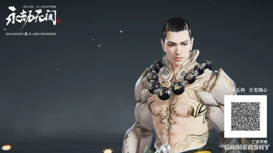 《永劫无间》天海赤鬼捏脸秘籍大公开，独家技巧助你打造个性角色！