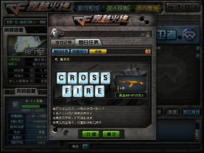 cf红包（有枪有钻又有Q币）