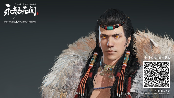 《永劫无间》吸血鬼特木尔捏脸攻略：独家定制美颜秘籍大公开