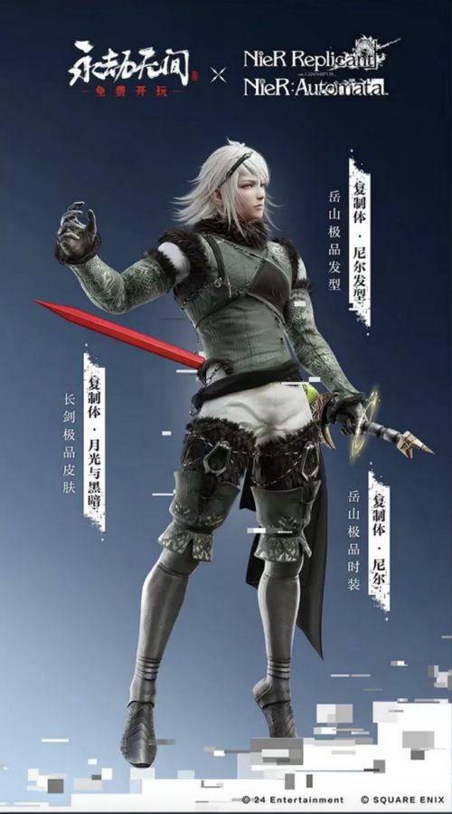 《永劫无间》迦南皮肤独家揭秘：获取攻略与视觉盛宴同步开启