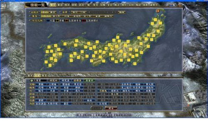 信长之野望13威力加强版：新手入门攻略，从零开始称霸天下