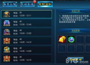 原岩心获取攻略：世界BOSS、精英怪物、宝藏全方位解析