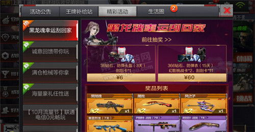 CF活动汇总：最全活动攻略，最新奖励活动抢先看