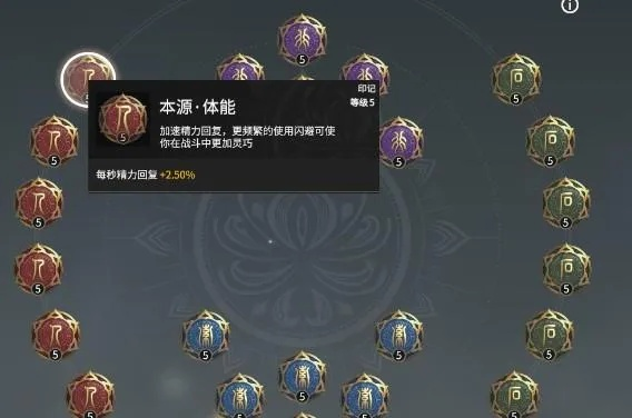 《永劫无间》天赋印记深度解析：解锁战斗新境界