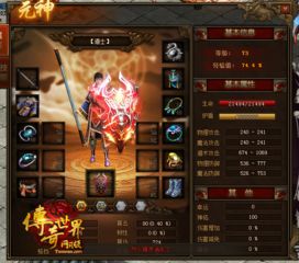 传奇世界sf长期首选?2025必知避坑秘笈 传奇世界sf长期首选?2025必知避坑秘笈