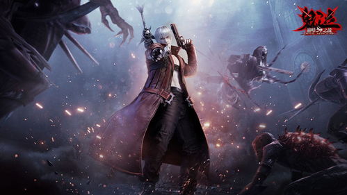 《鬼泣巅峰之战》第五章尼猡攻略：掌握尼猡机制，轻松制胜新技巧