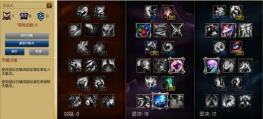 2022 石头人打野出装天赋全解析