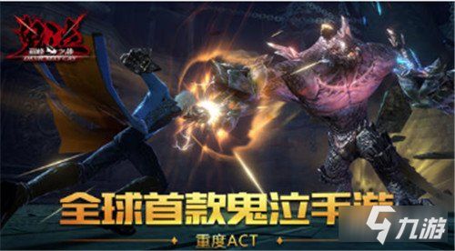 《鬼泣巅峰之战》JC机制揭秘：掌握技巧，轻松实现完美反杀