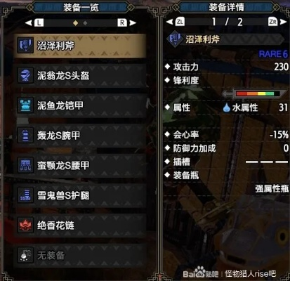 《怪物猎人崛起》3.0版全斩斧神级配装攻略，解锁最强输出！