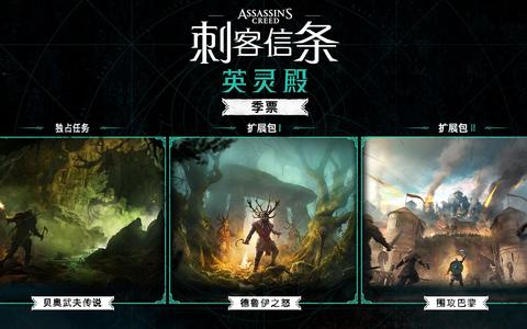 《刺客信条英灵殿》1.2.1新升级！独家揭秘战力飙升秘籍