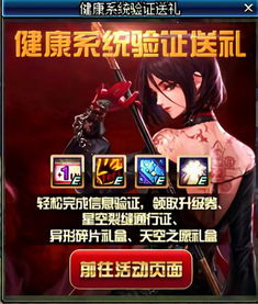 魔域sf入坑血泪史！2025年零氪党如何绕过99%私服陷阱？