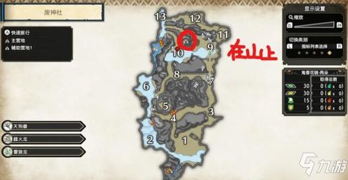 《怪物猎人崛起》地图副营地攻略：快速定位副营地技巧揭秘