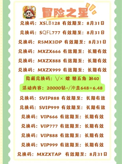 冒险岛sf最新开区公告怎么避坑？2025独家防骗速查秘笈