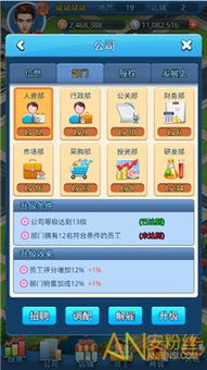 畅享财富梦想,大富翁游戏免费下载全攻略 畅享财富梦想,大富翁游戏免费下载全攻略