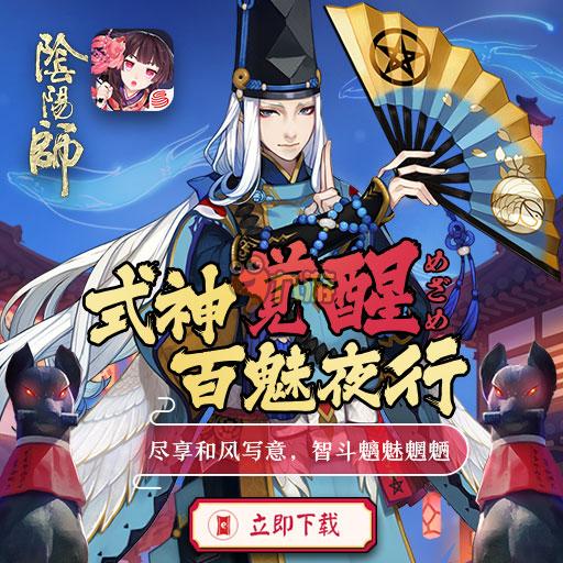 阴阳师礼包兑换码领取全攻略