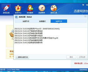 上网加速器（哪个提速更猛）