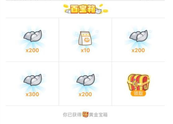 qq银宝箱,怎样才能获得? qq银宝箱,怎样才能获得?