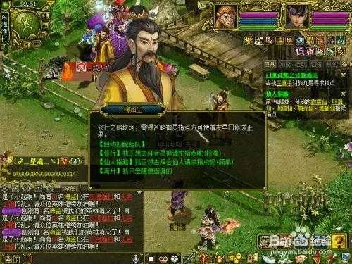 问道喊话器（ 适合哪些玩家使用）