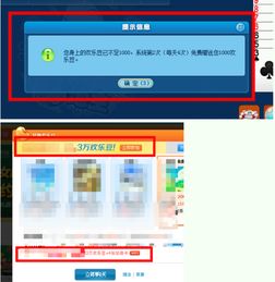 刷qq欢乐豆,  会不会被封号？
