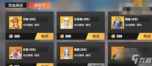 海贼王热血航线兑换码,怎么才能找到最新兑换码